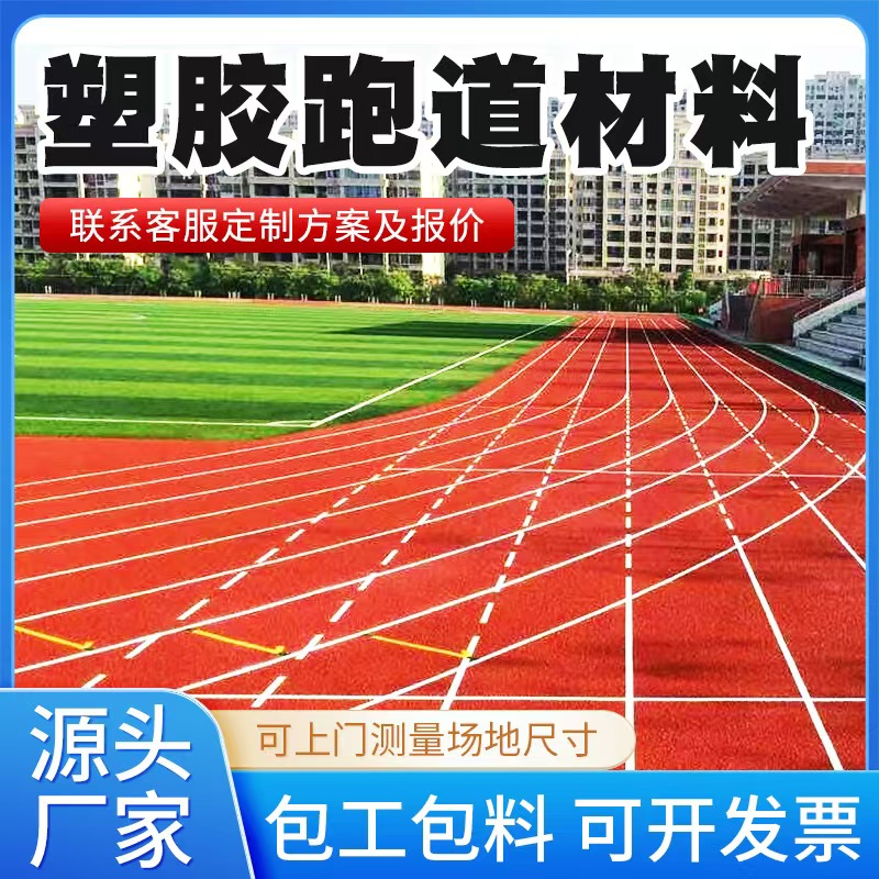 滁州市塑胶跑道材料雨水篦子 - 方案