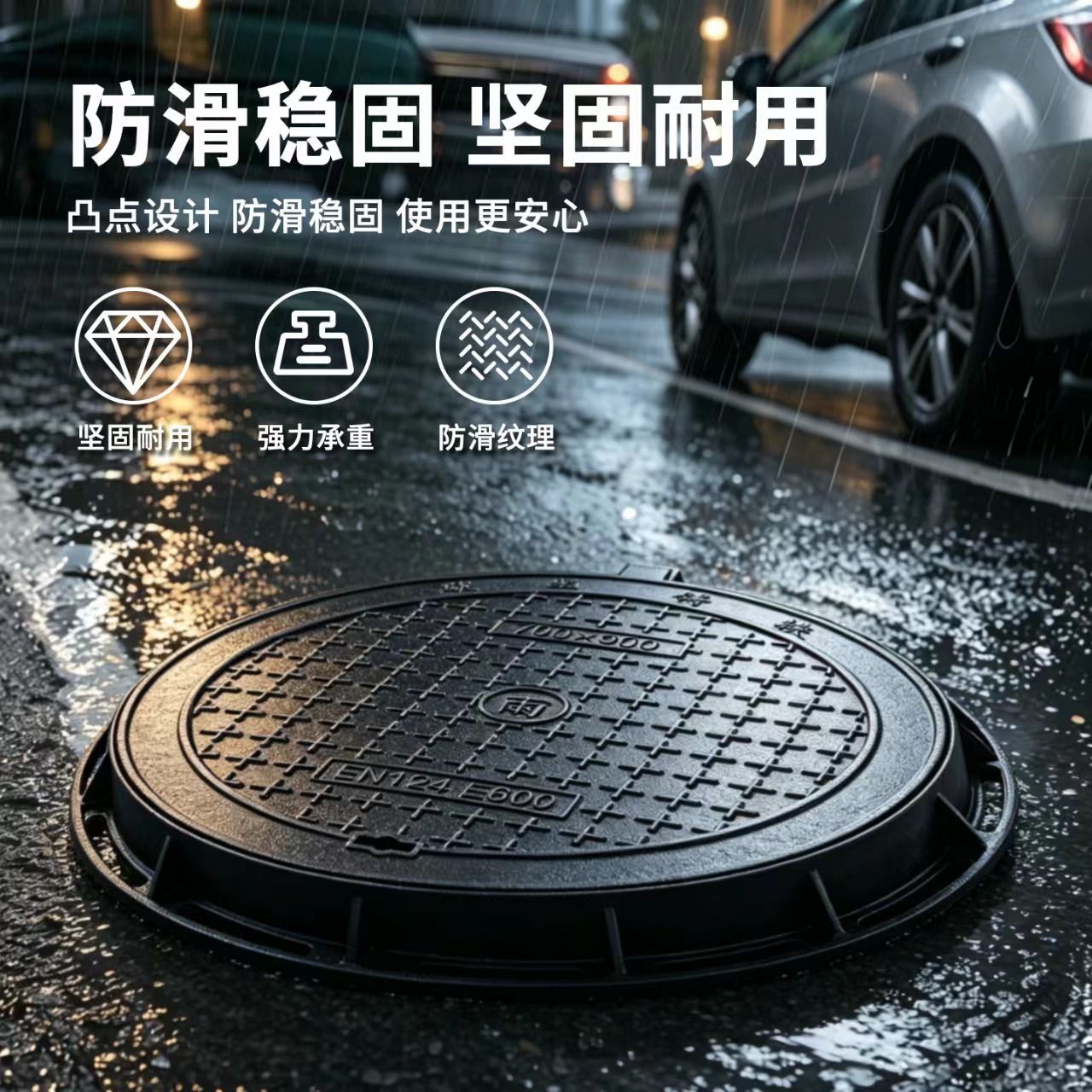 滁州市井盖雨水篦子 - 方案